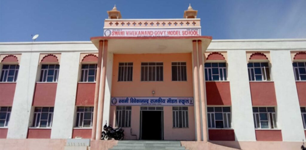 Model School kumbhalgarh